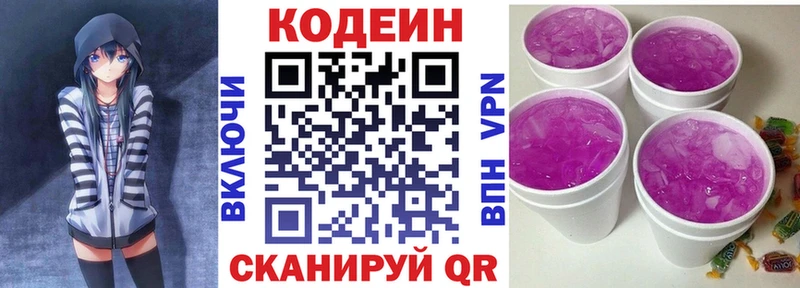 где купить наркоту Мураши Кодеиновый сироп Lean напиток Lean (лин)