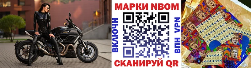 Марки 25I-NBOMe 1500мкг  купить наркотик  mega как зайти  Мураши 