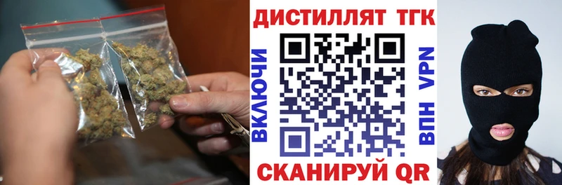 Дистиллят ТГК вейп закладки Мураши